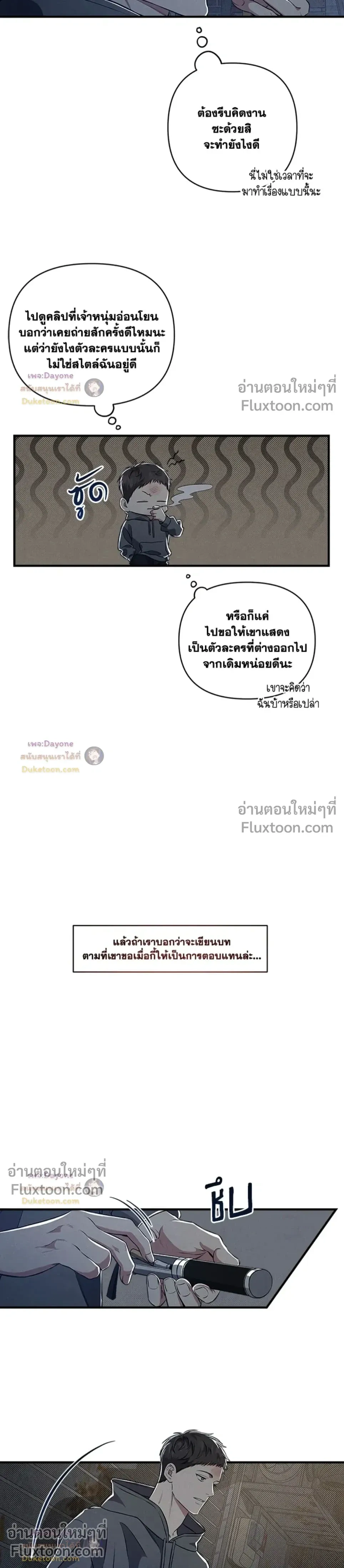 Between the Lines หน้า 11