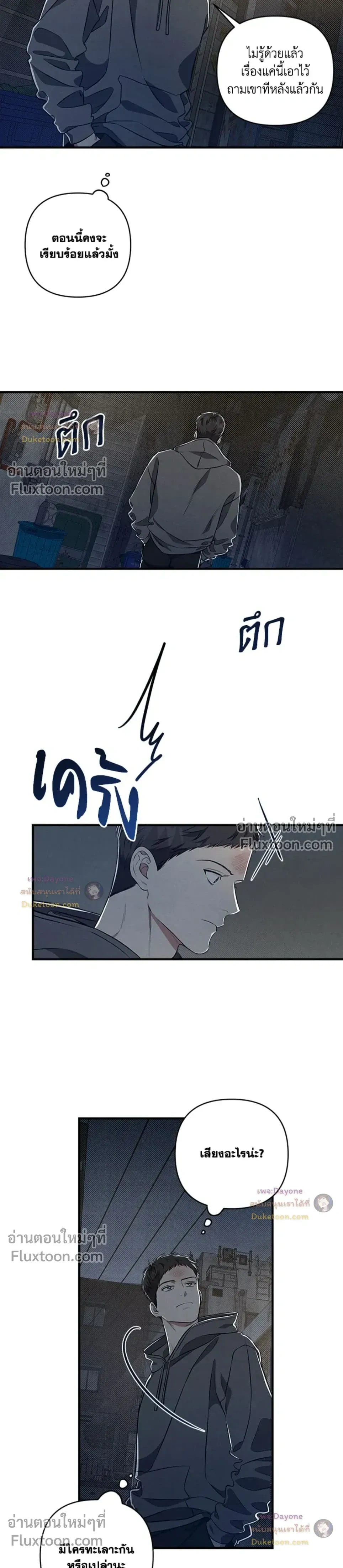 Between the Lines หน้า 12