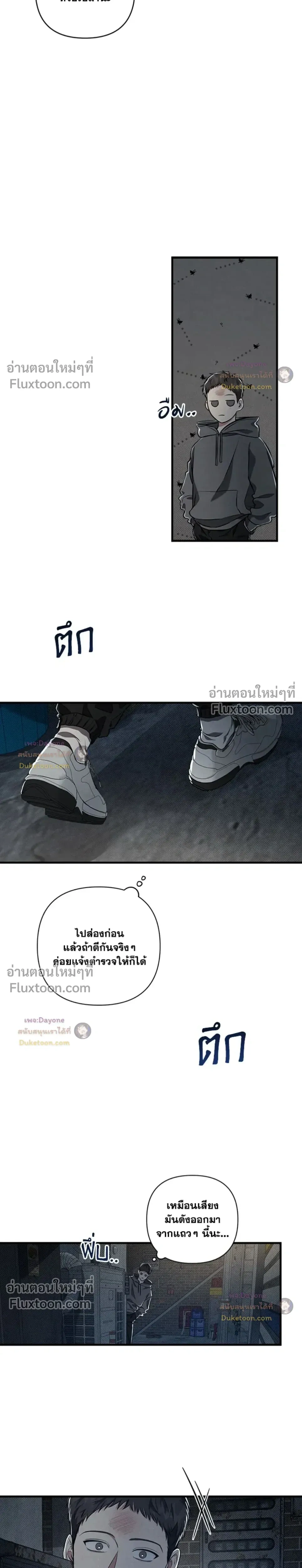 Between the Lines หน้า 13