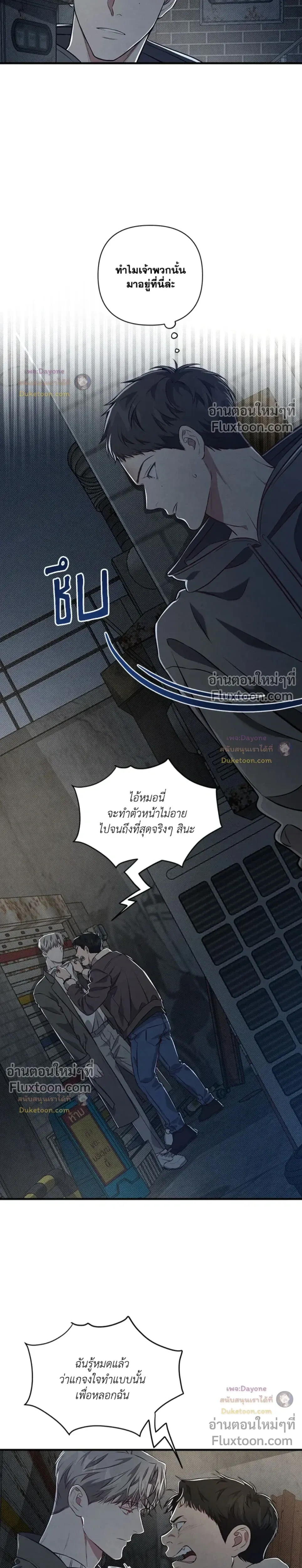 Between the Lines หน้า 14