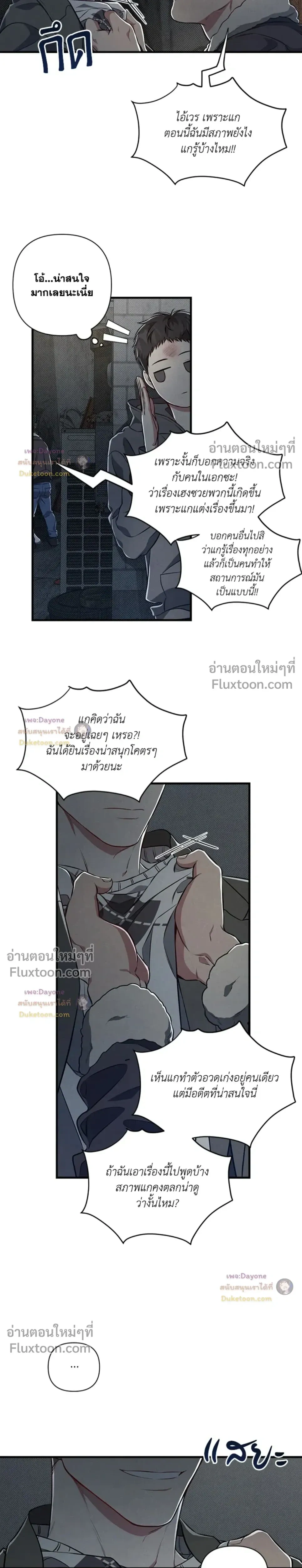 Between the Lines หน้า 15