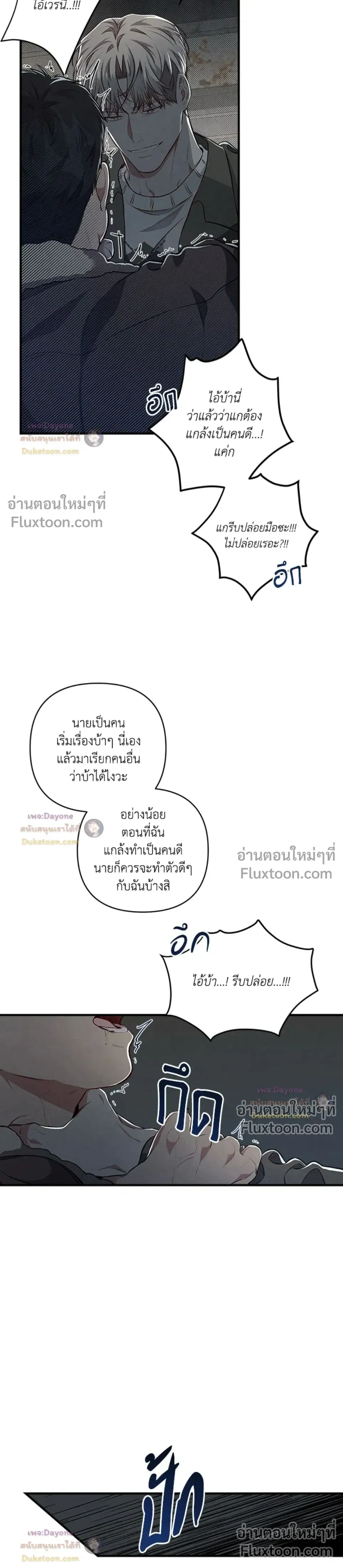 Between the Lines หน้า 17