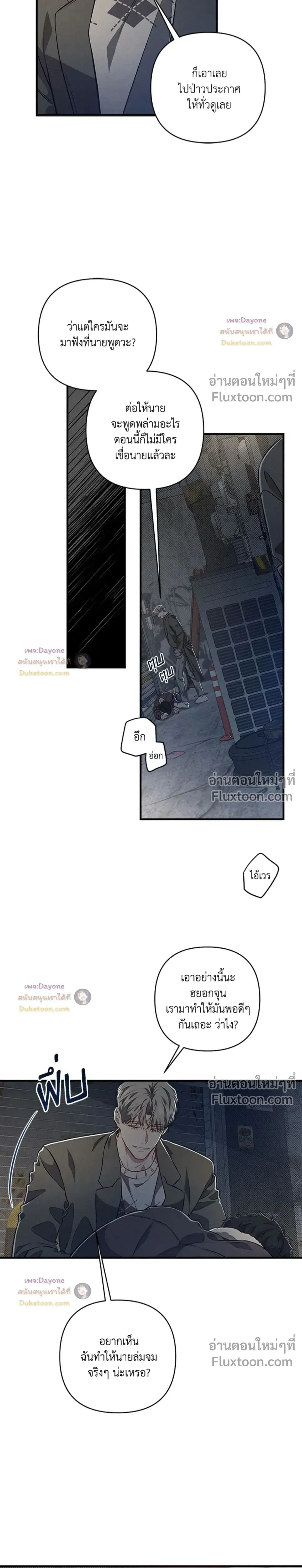 Between the Lines หน้า 19