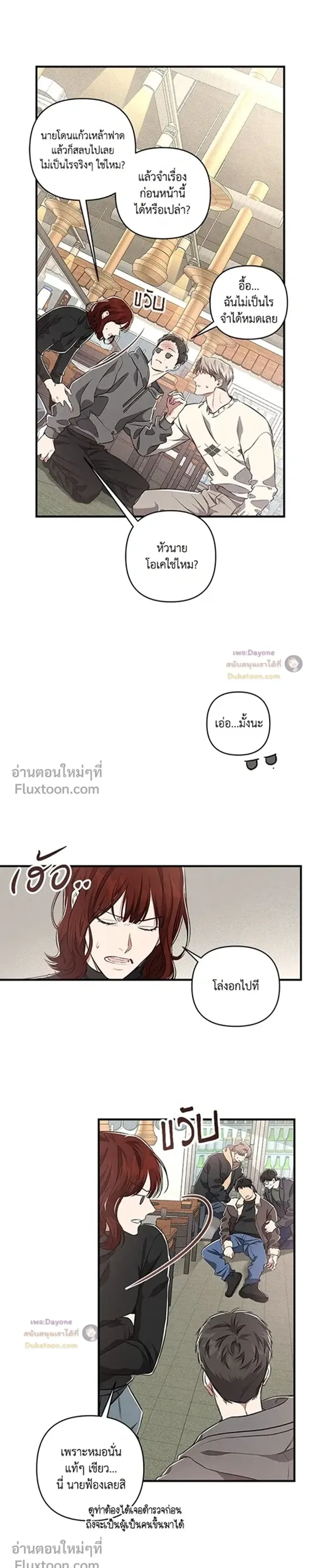 Between the Lines หน้า 3