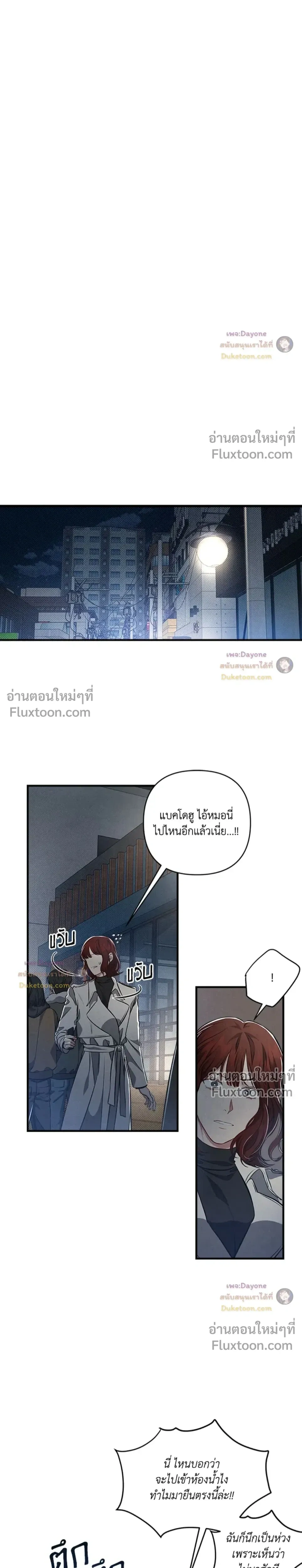 Between the Lines หน้า 22