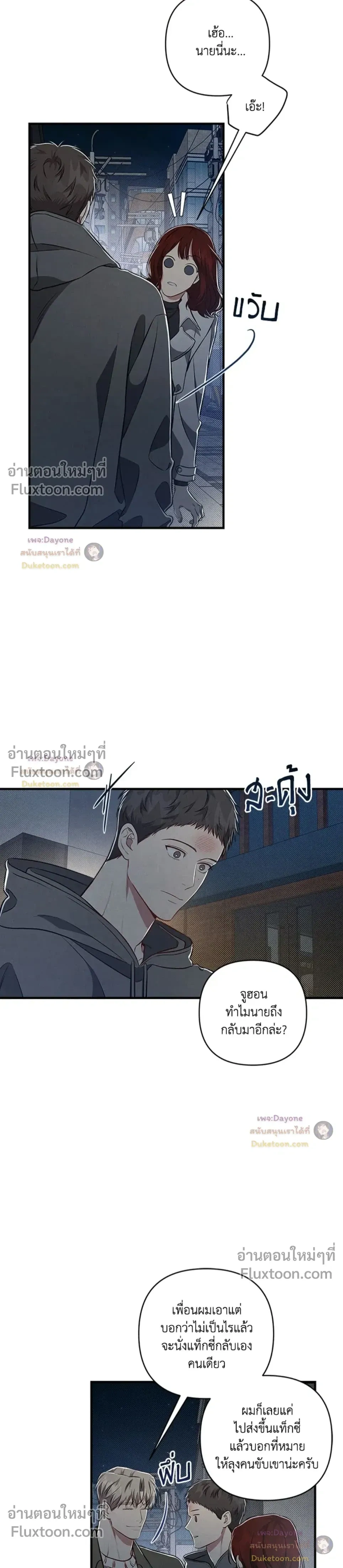 Between the Lines หน้า 24