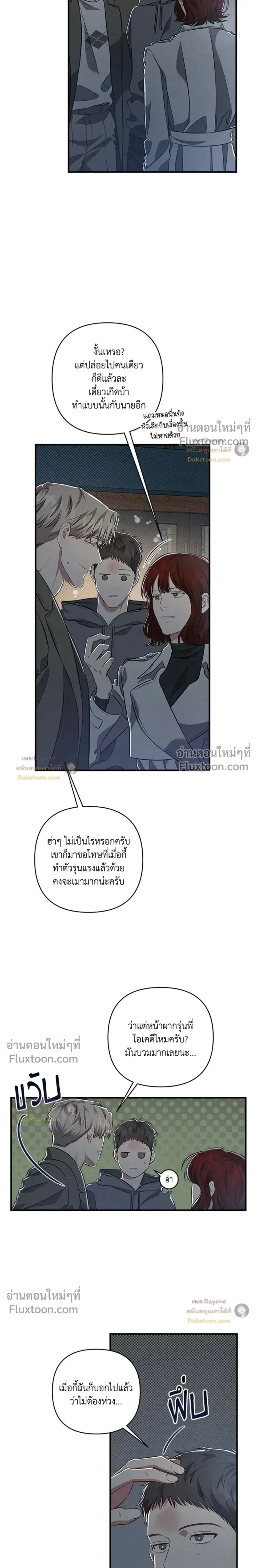 Between the Lines หน้า 25
