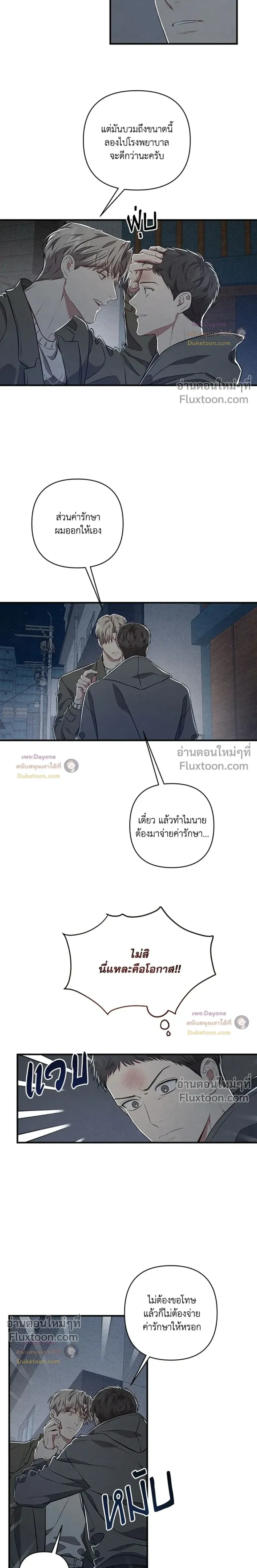 Between the Lines หน้า 26