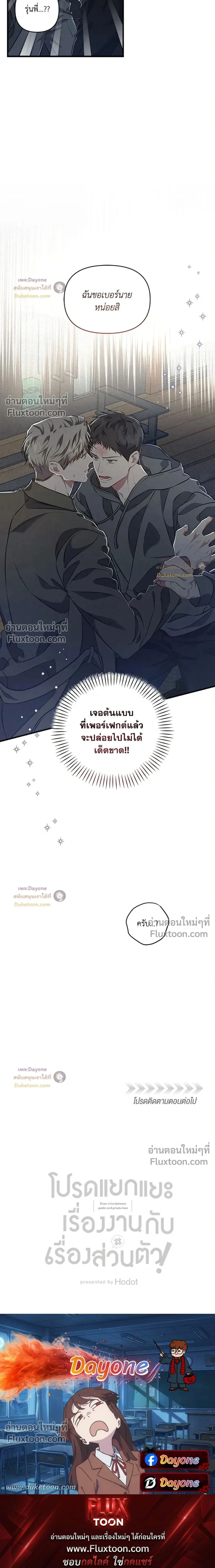 Between the Lines หน้า 27