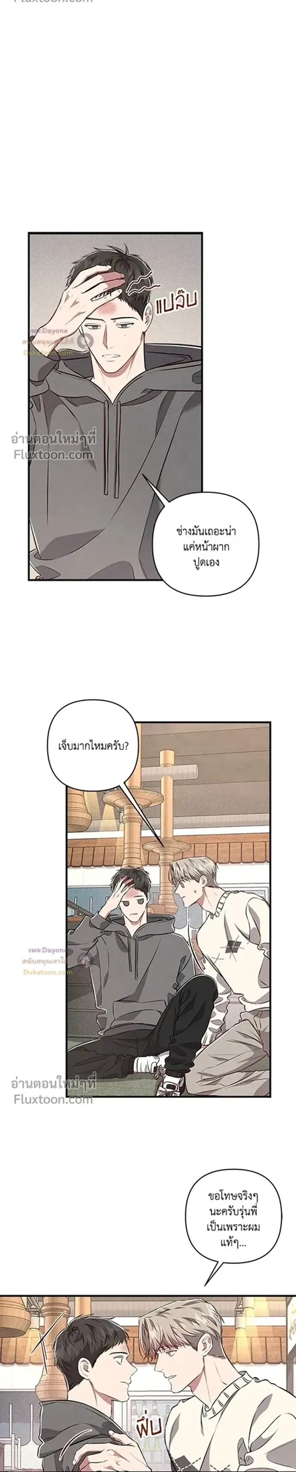Between the Lines หน้า 4