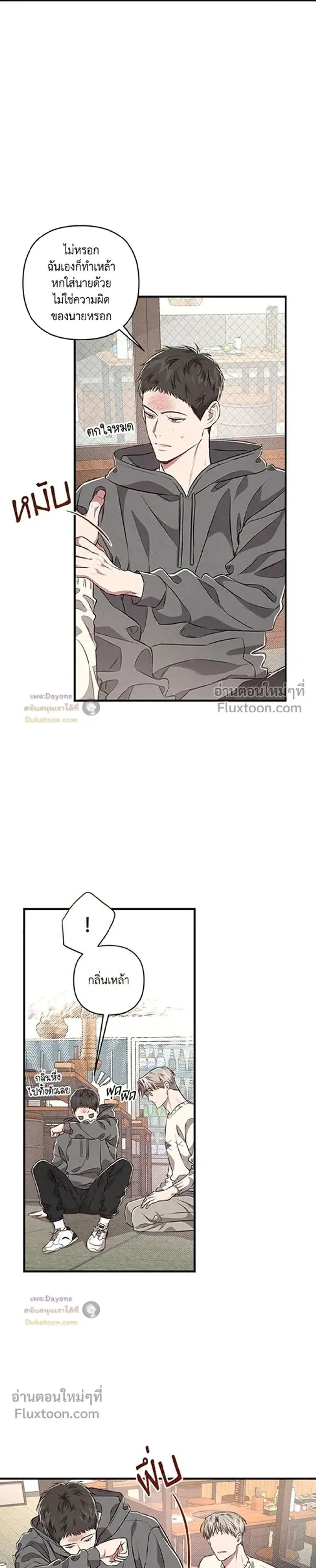 Between the Lines หน้า 5