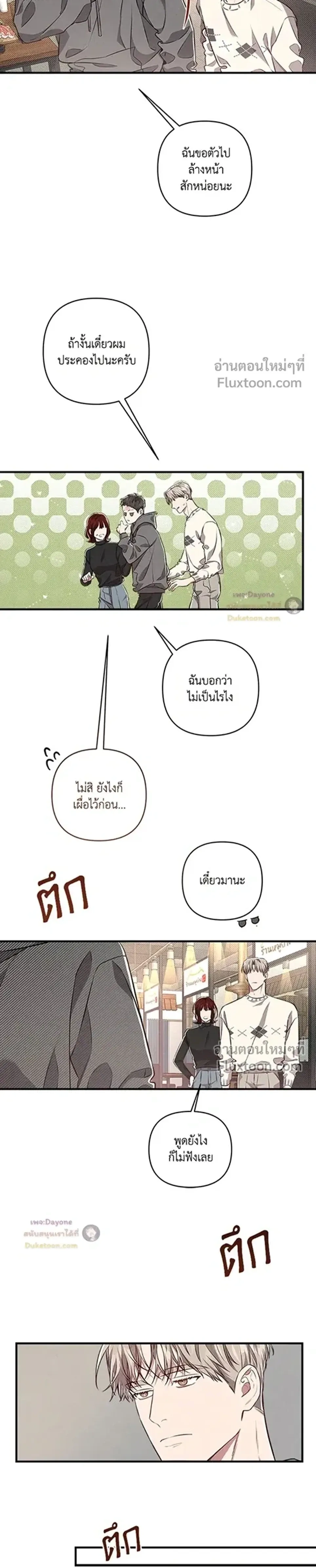 Between the Lines หน้า 6
