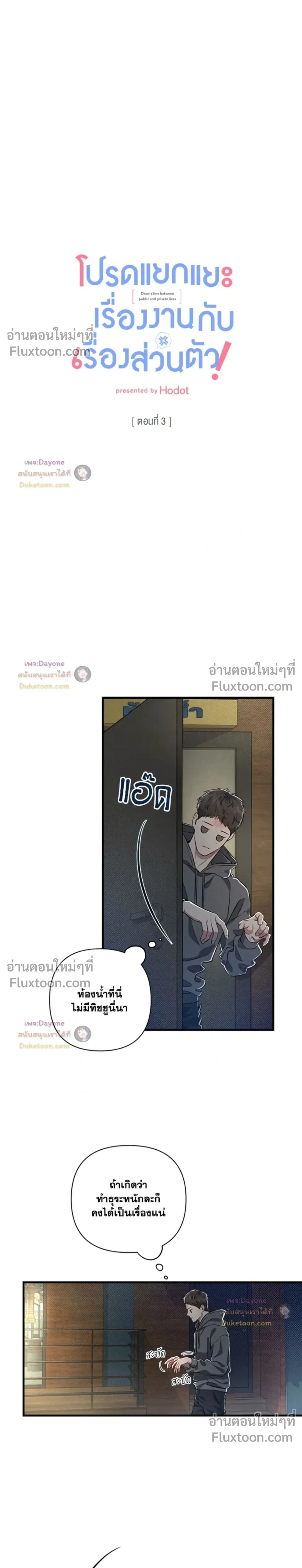 Between the Lines หน้า 7