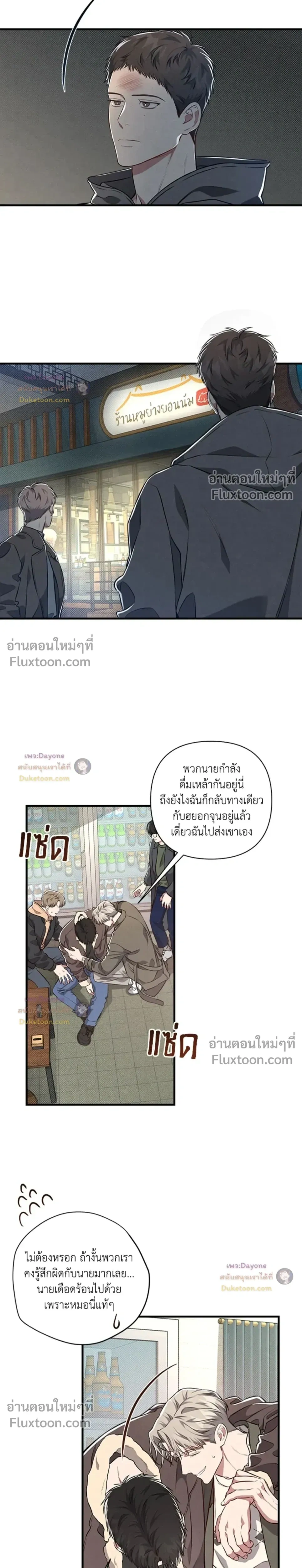 Between the Lines หน้า 8