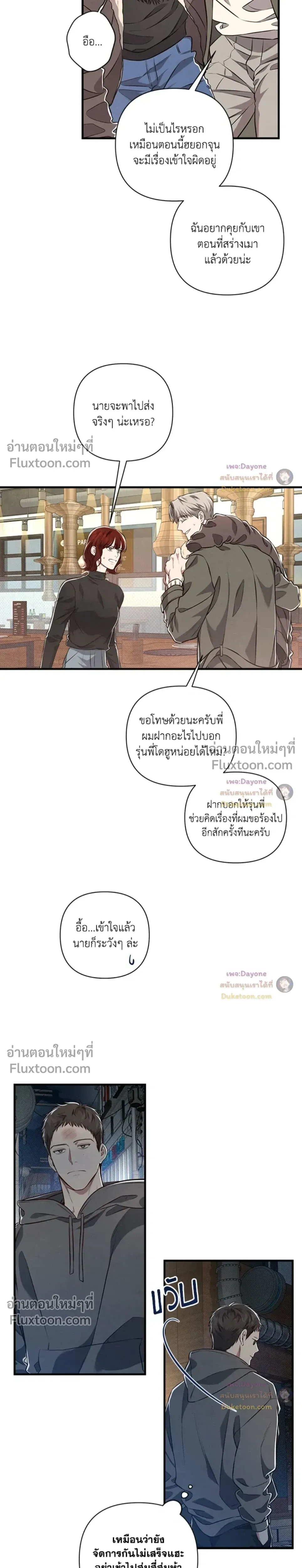 Between the Lines หน้า 9