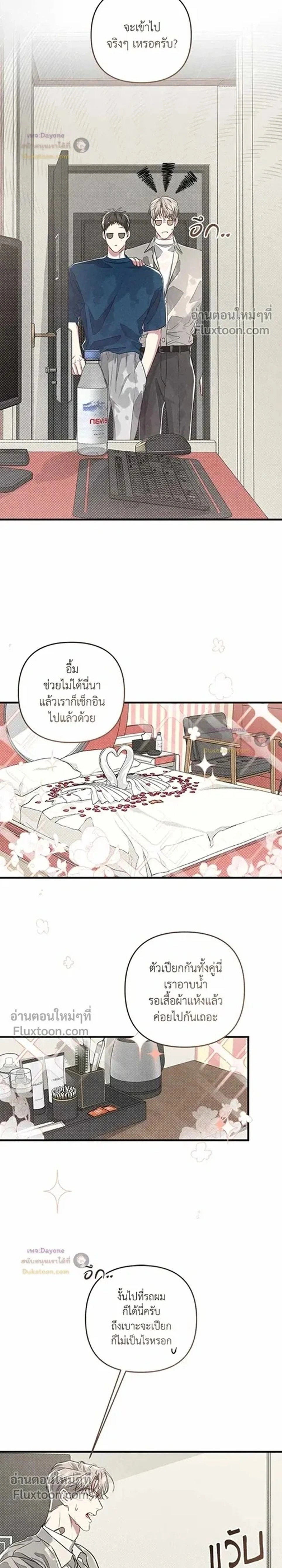 Between the Lines หน้า 2