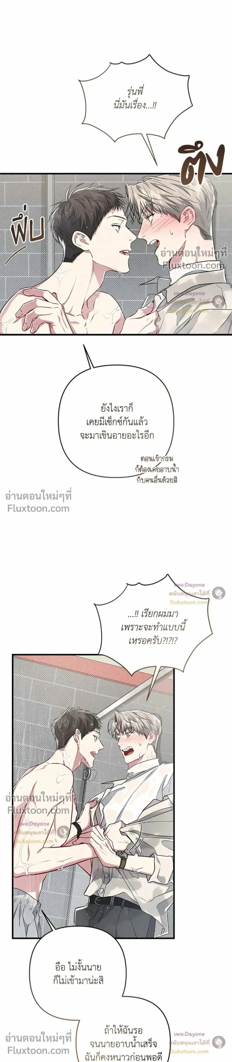 Between the Lines หน้า 12