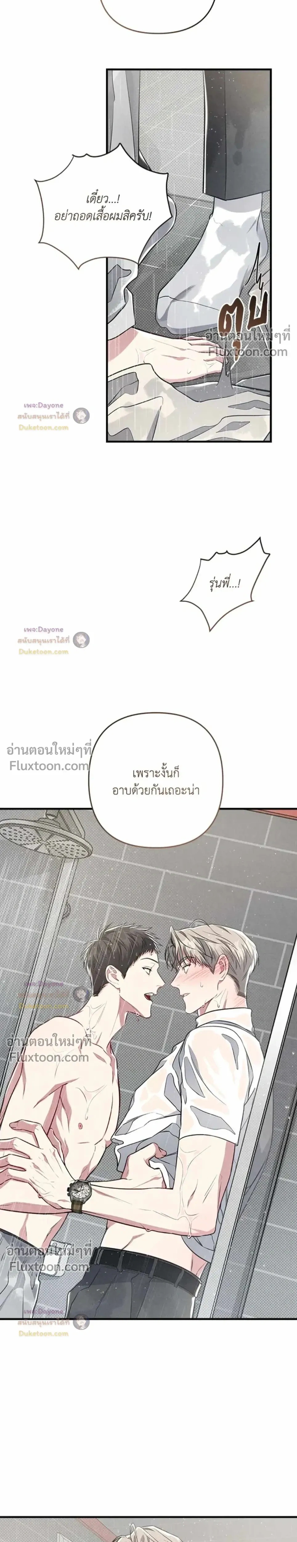 Between the Lines หน้า 13