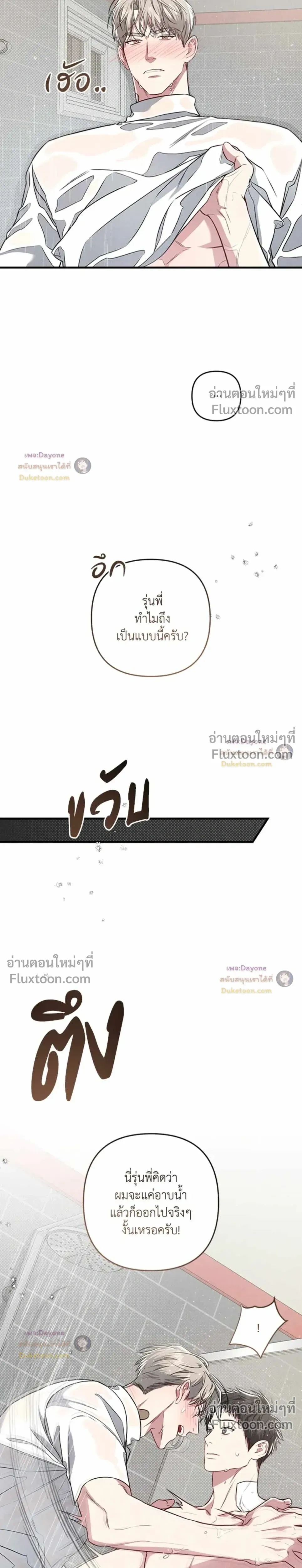 Between the Lines หน้า 14