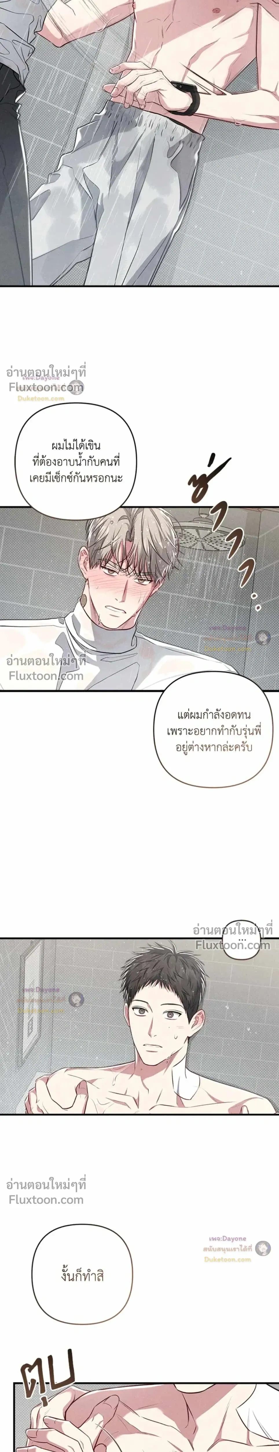 Between the Lines หน้า 15