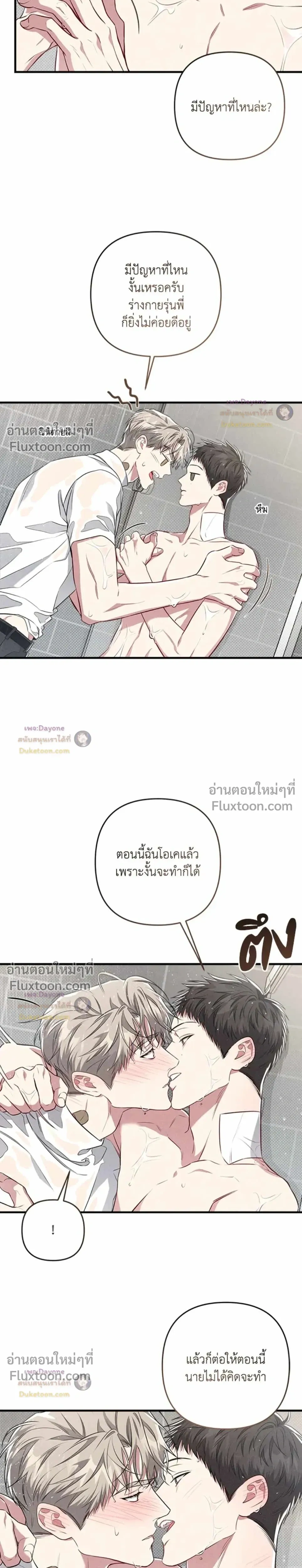 Between the Lines หน้า 16