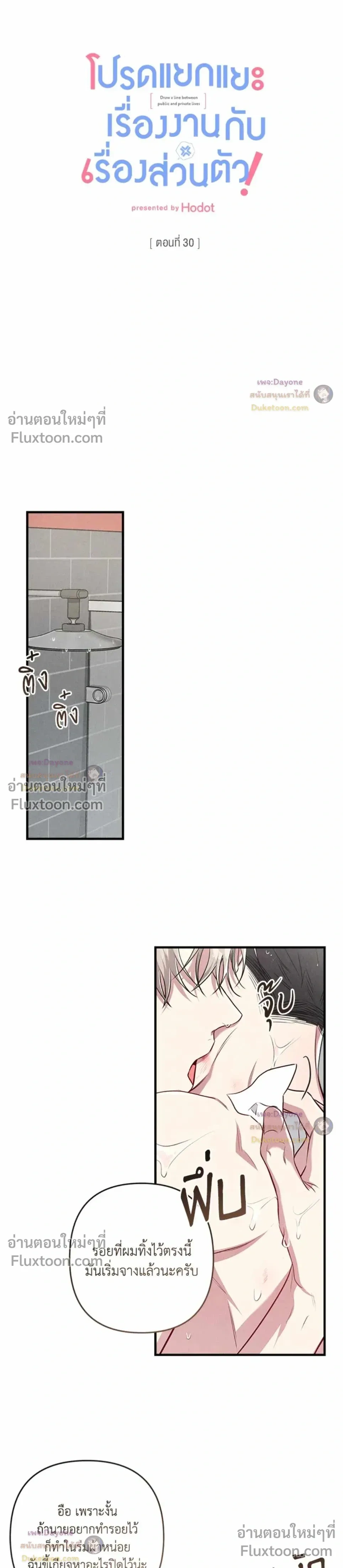 Between the Lines หน้า 18