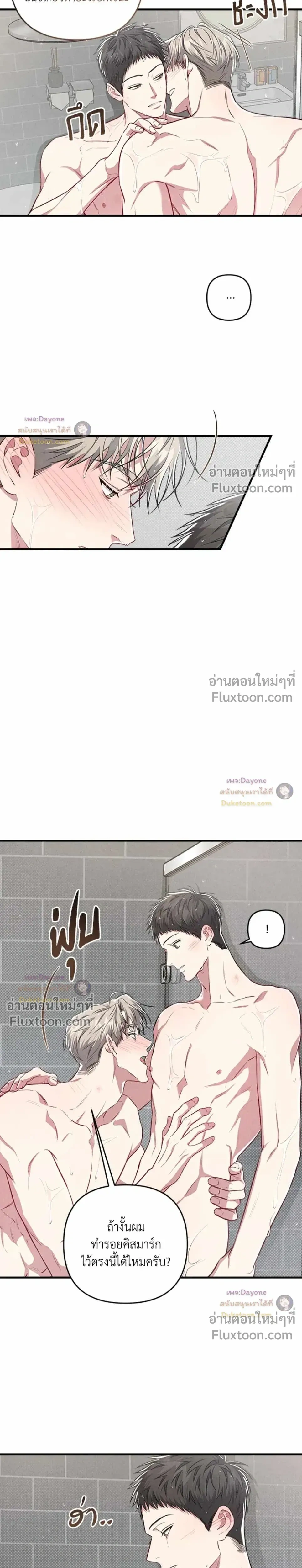 Between the Lines หน้า 19