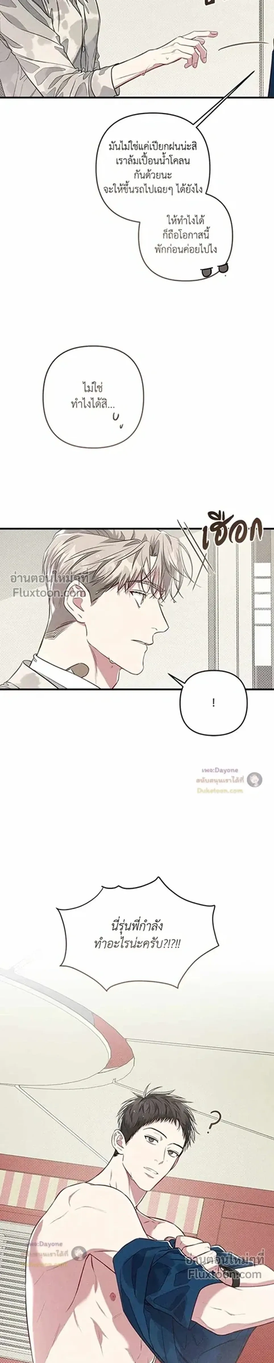 Between the Lines หน้า 3