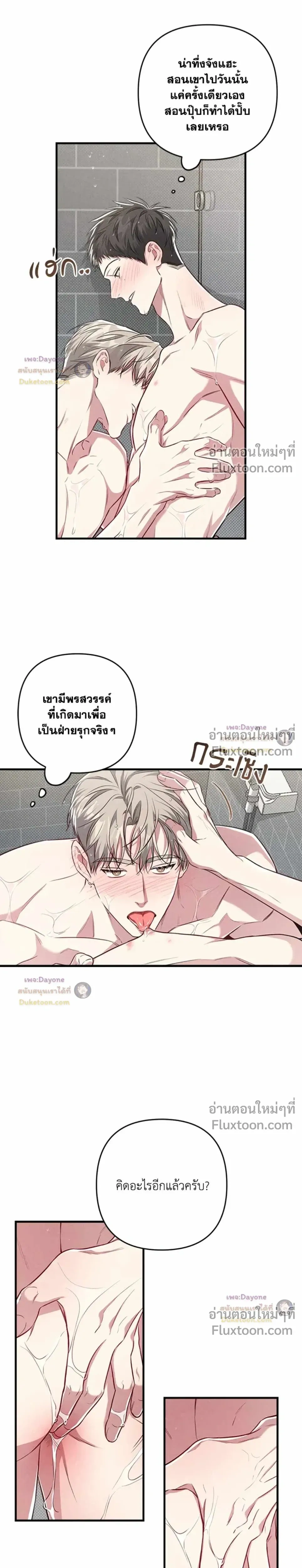 Between the Lines หน้า 22