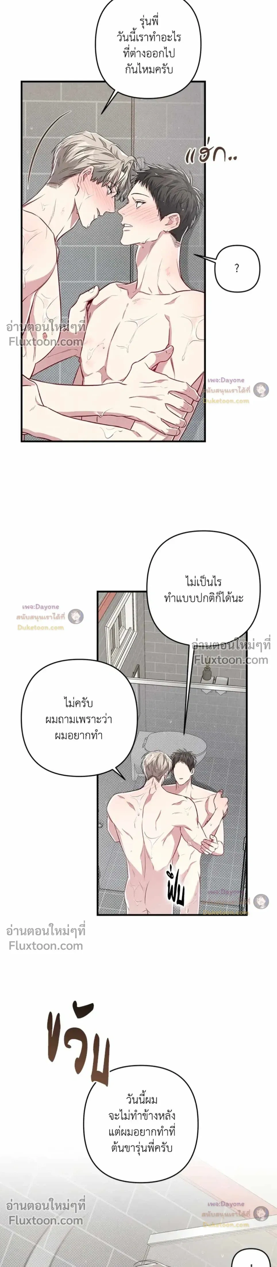 Between the Lines หน้า 24