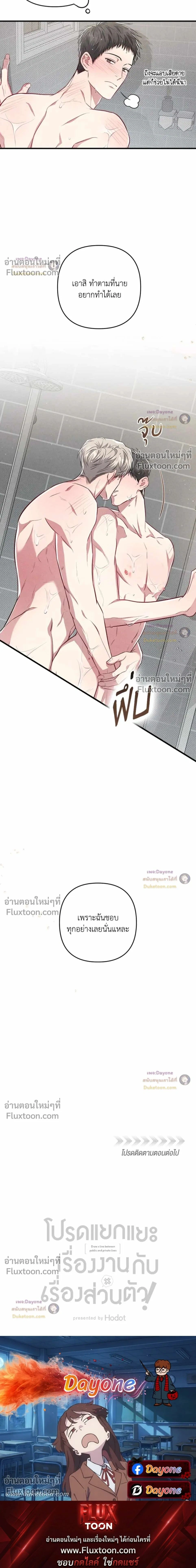 Between the Lines หน้า 26