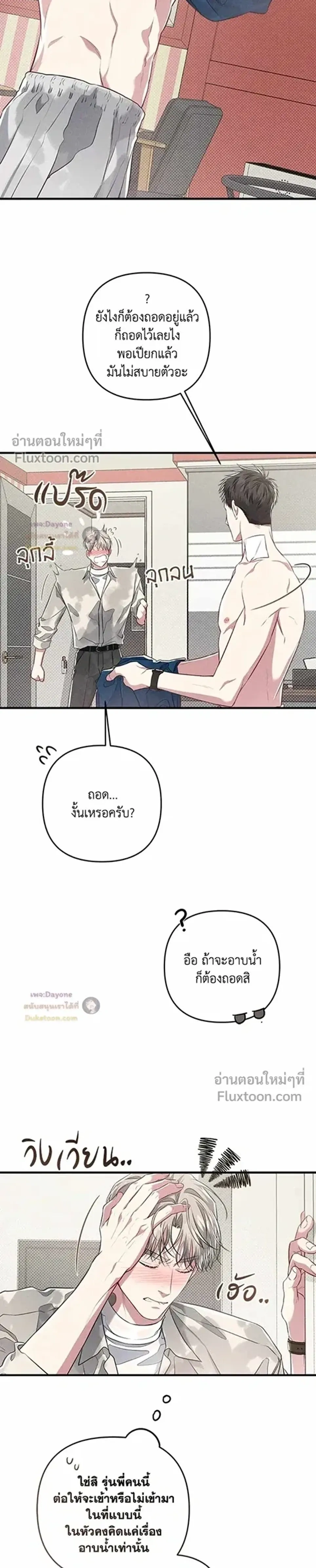 Between the Lines หน้า 4