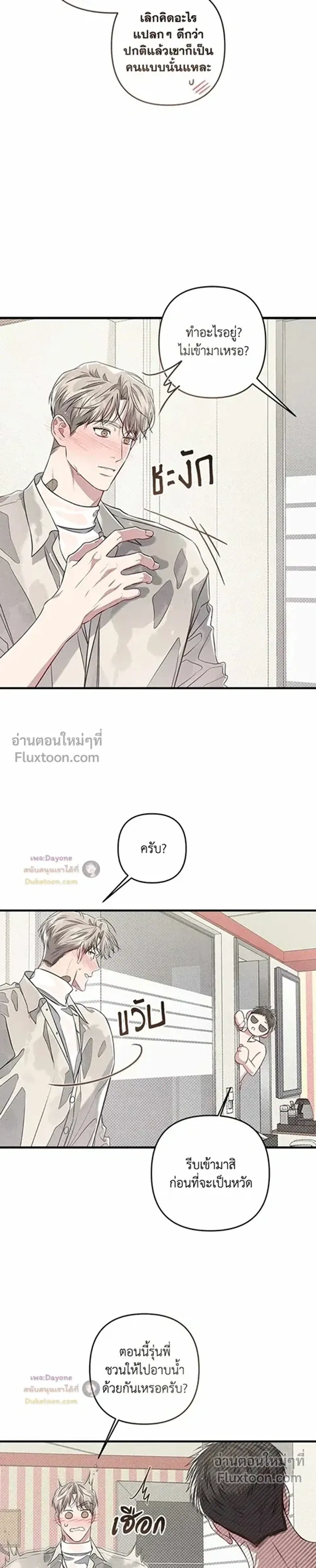 Between the Lines หน้า 5