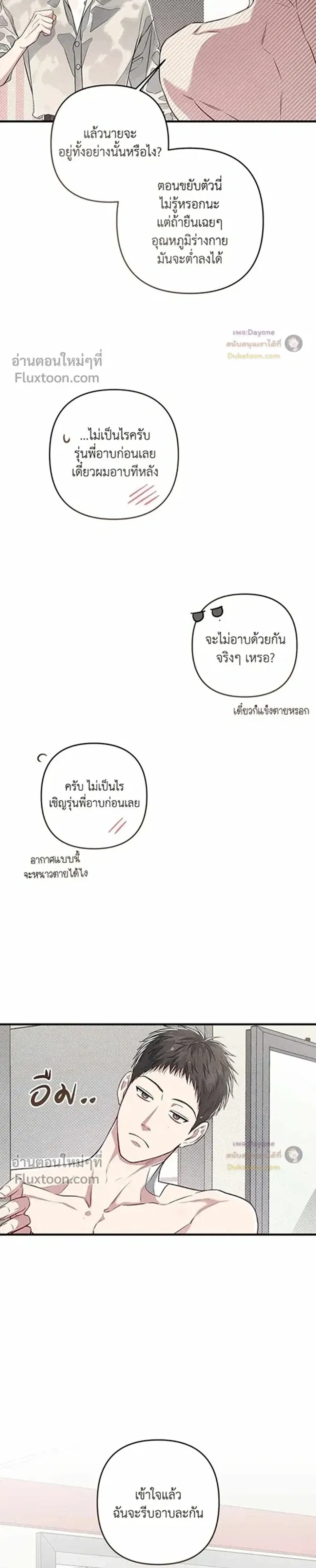 Between the Lines หน้า 6