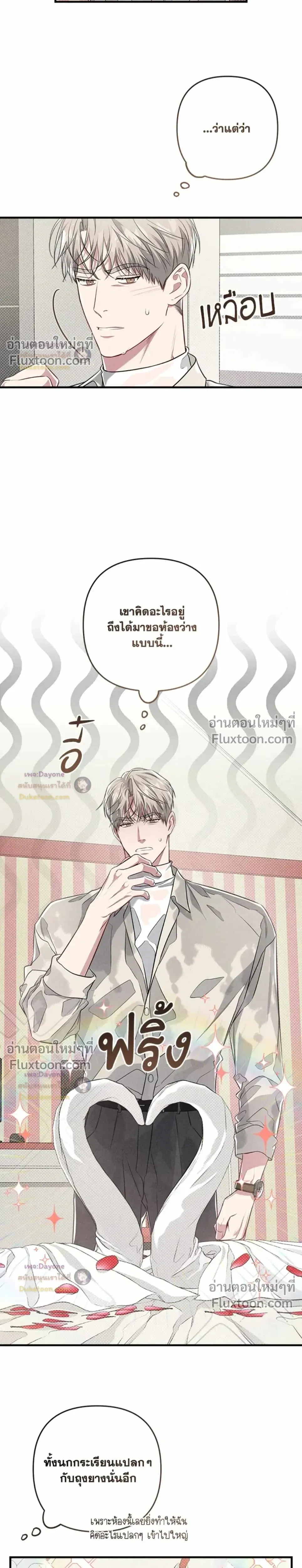 Between the Lines หน้า 8