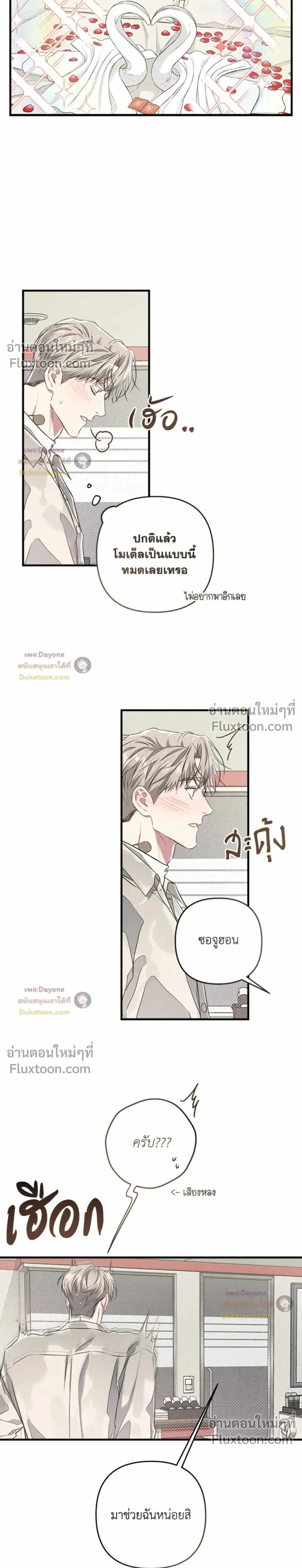 Between the Lines หน้า 9