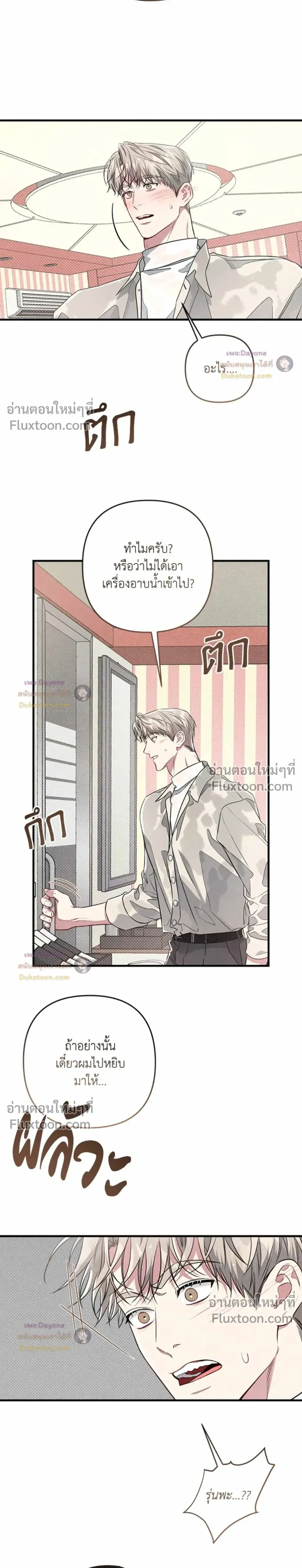 Between the Lines หน้า 10