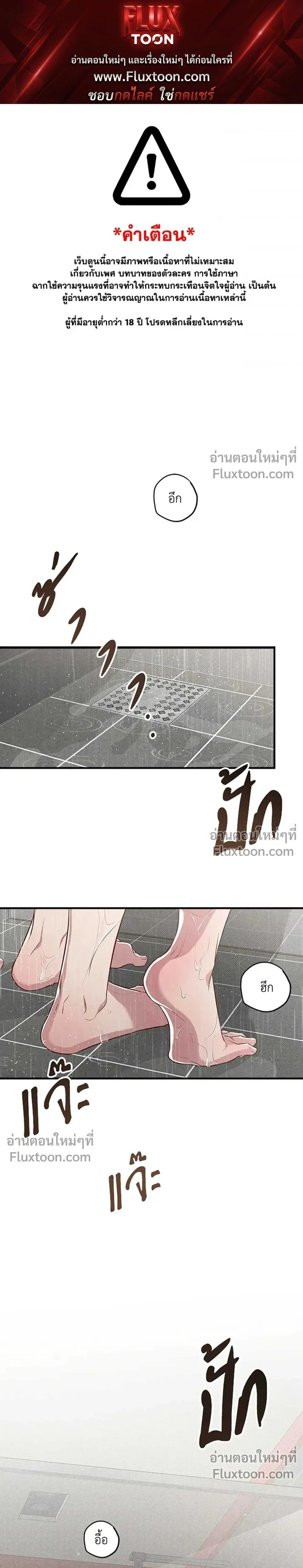 Between the Lines หน้า 1