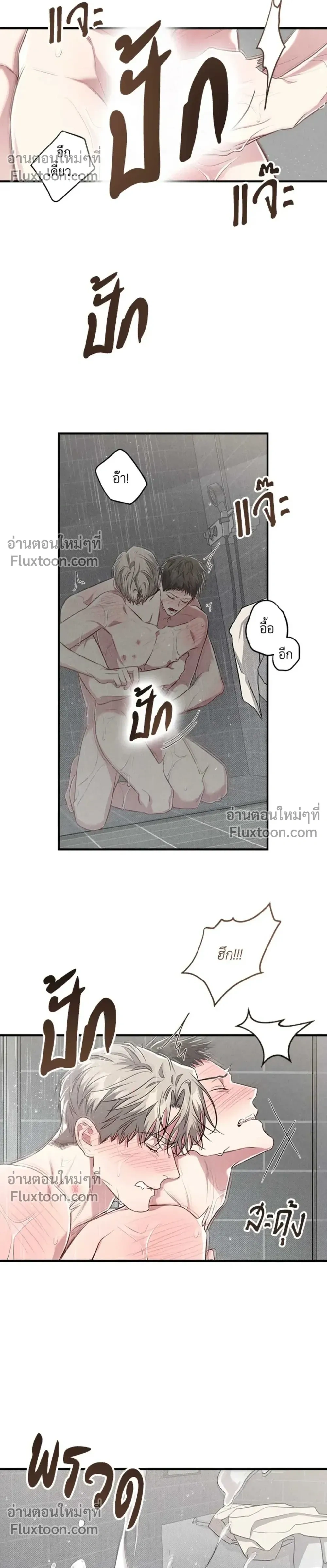 Between the Lines หน้า 12