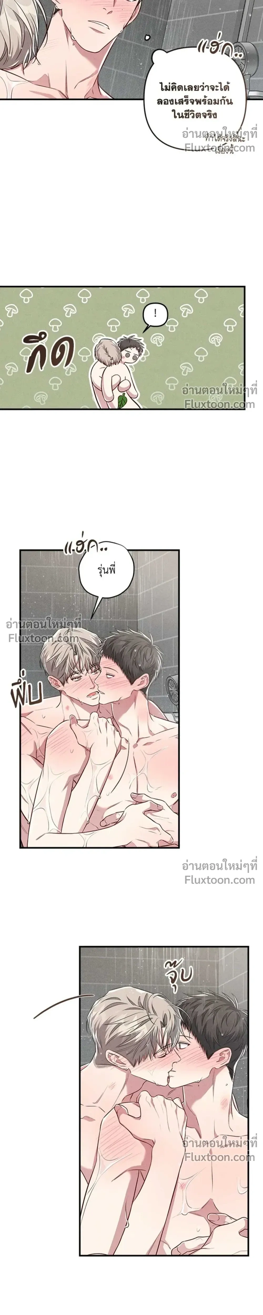 Between the Lines หน้า 14