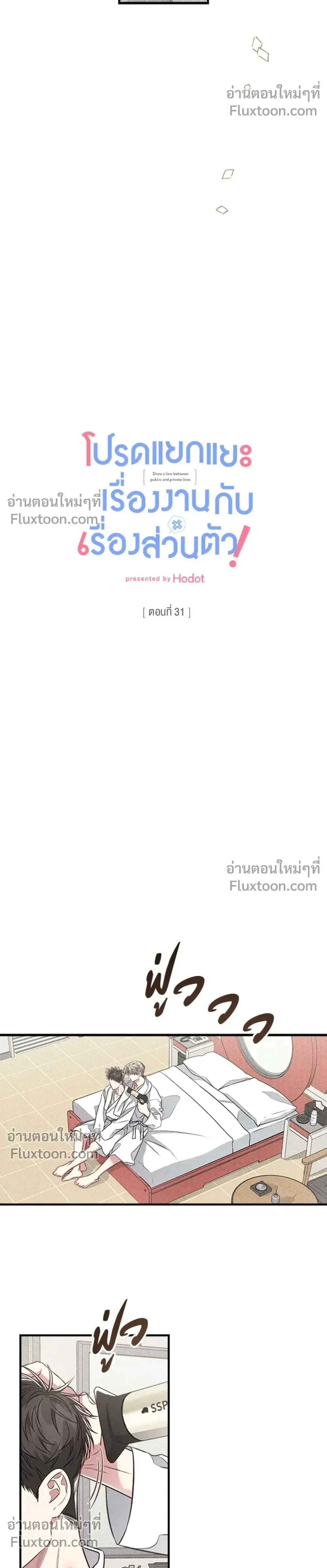 Between the Lines หน้า 16