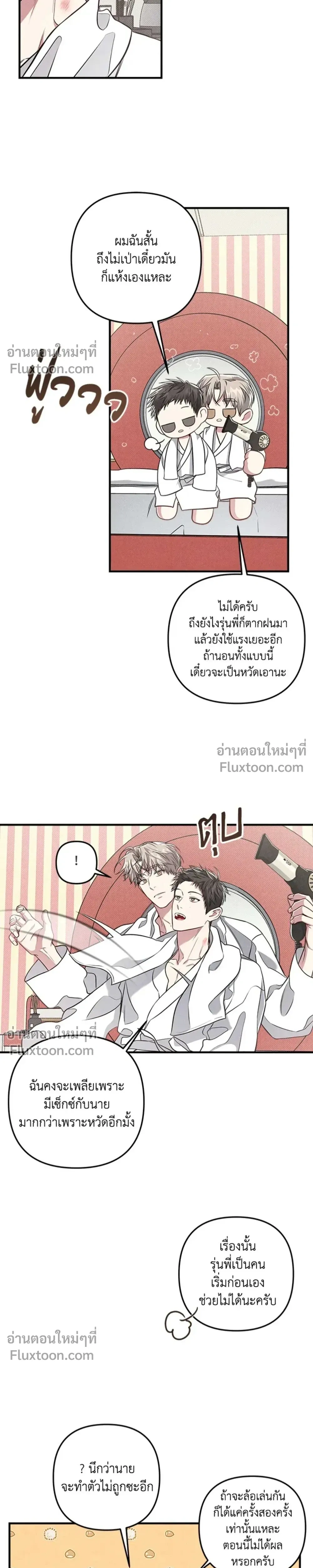 Between the Lines หน้า 17