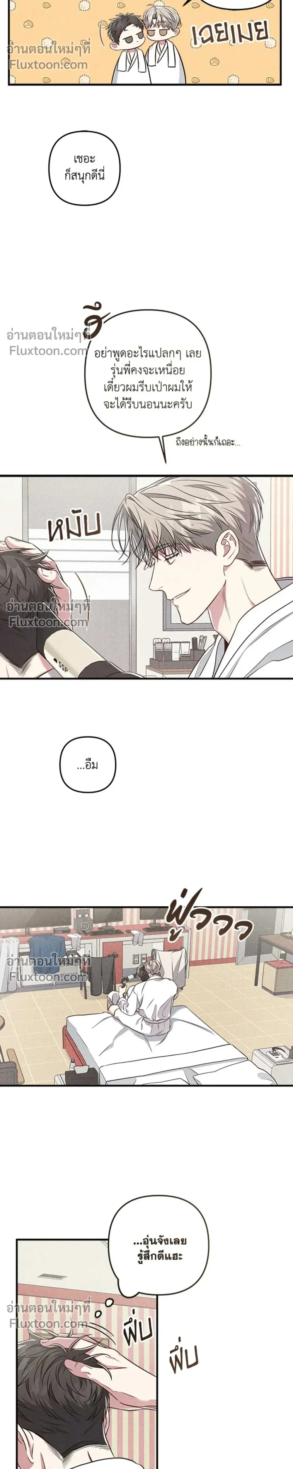 Between the Lines หน้า 18