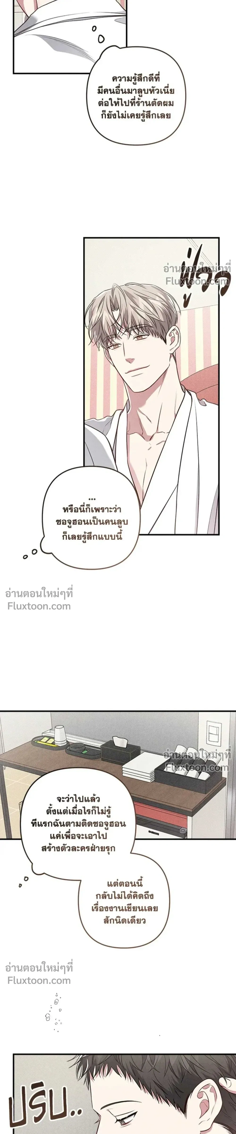 Between the Lines หน้า 19