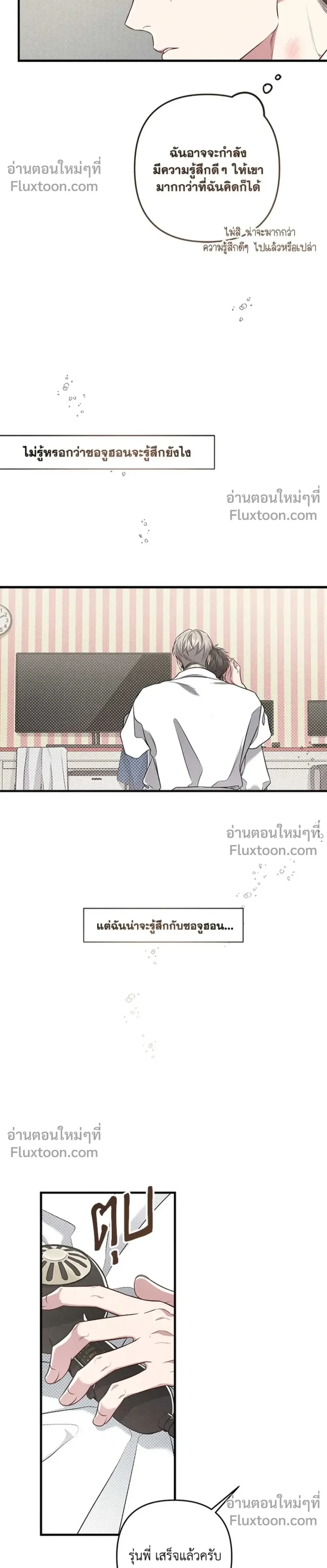 Between the Lines หน้า 20
