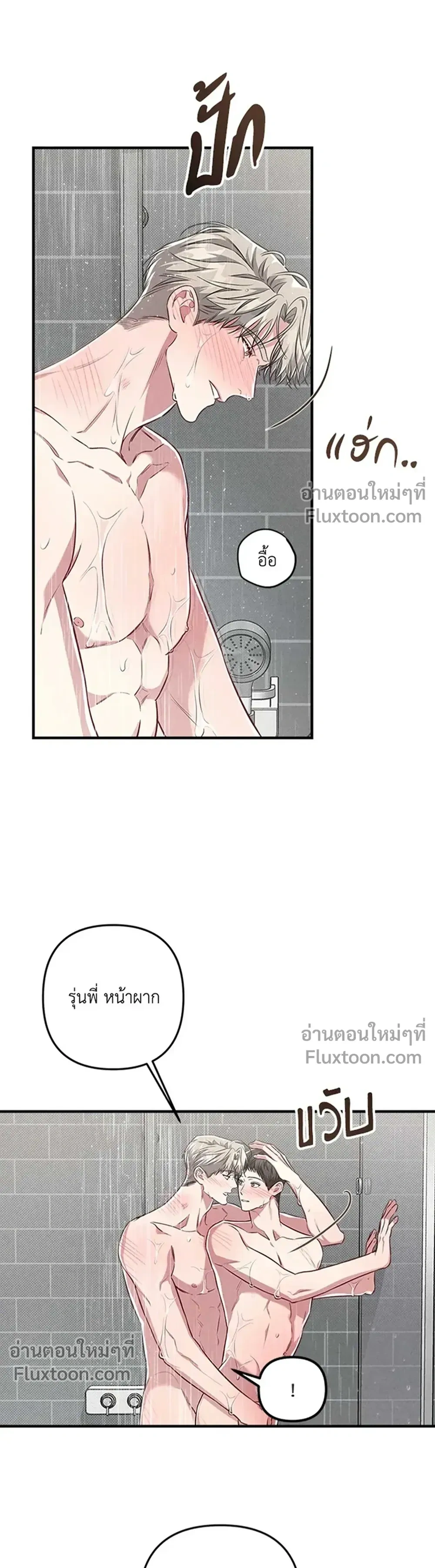 Between the Lines หน้า 3