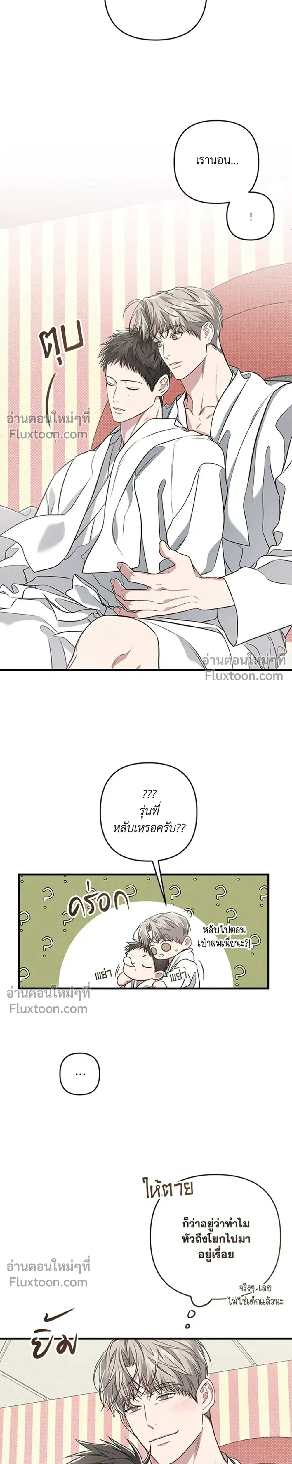 Between the Lines หน้า 21