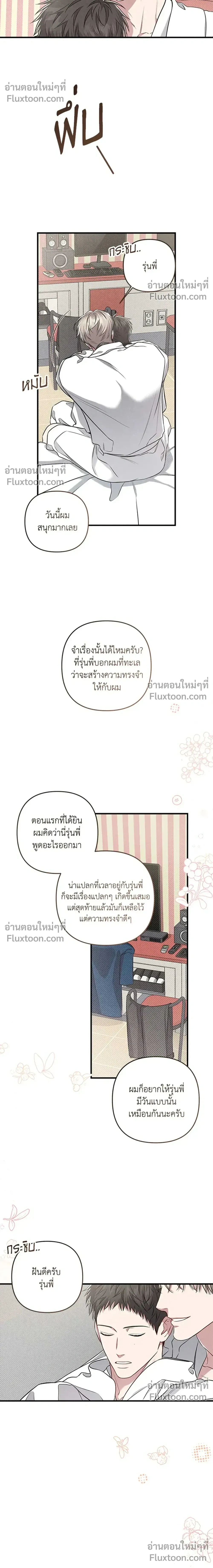 Between the Lines หน้า 22