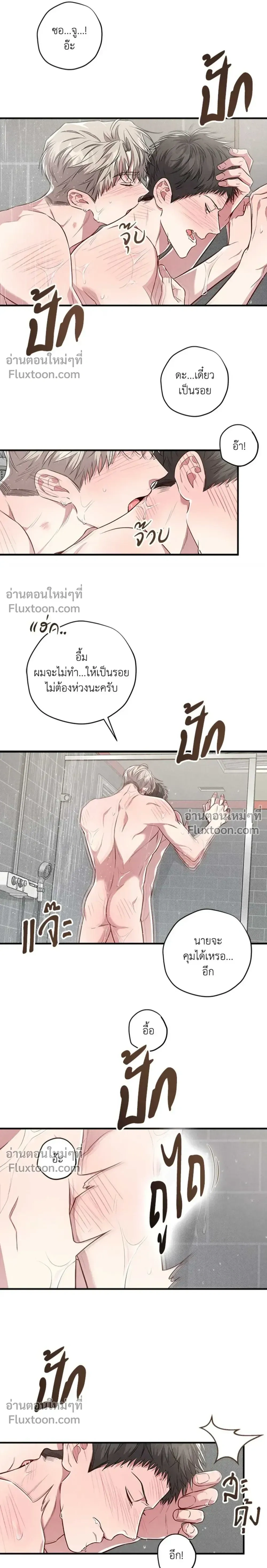 Between the Lines หน้า 6