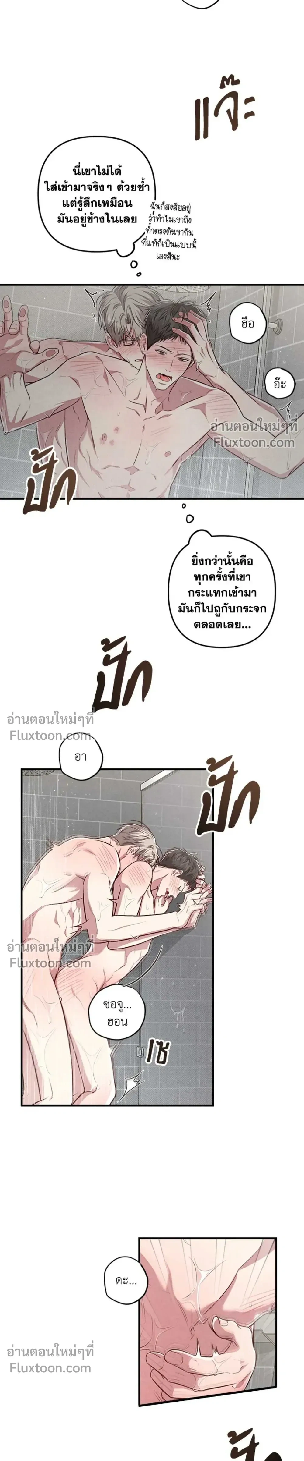 Between the Lines หน้า 7